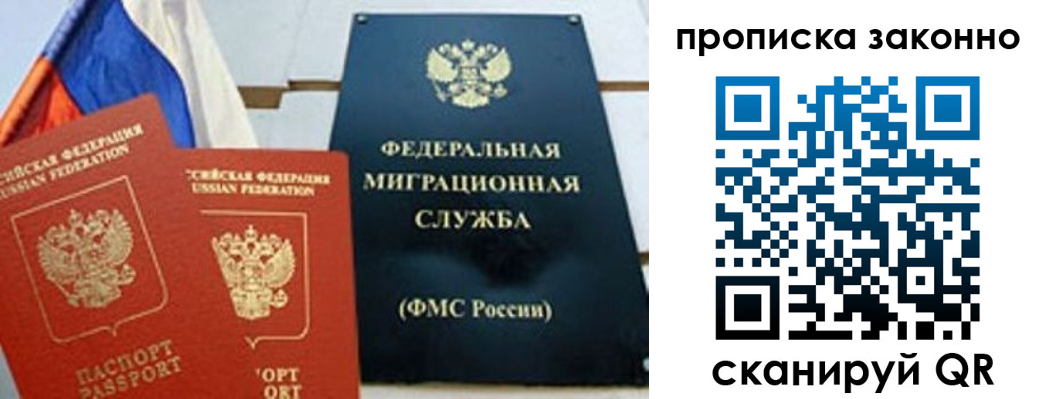 прописка паспорт в Батайске
