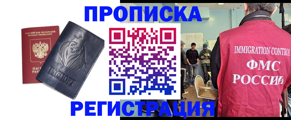 прописка для военкомата в Батайске