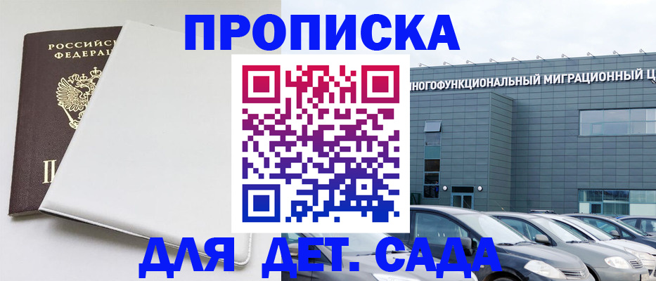 временная регистрация в квартире в Батайске