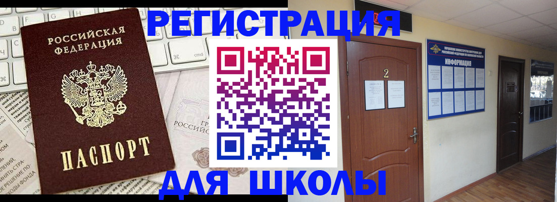 временная регистрация адрес в Батайске