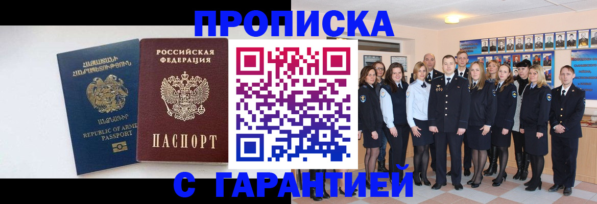 прописка поиск в Батайске