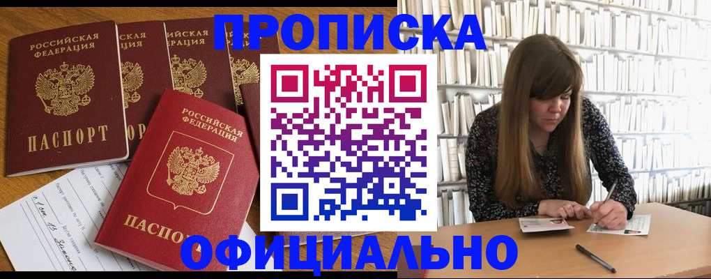 временная регистрация 2025 в Батайске